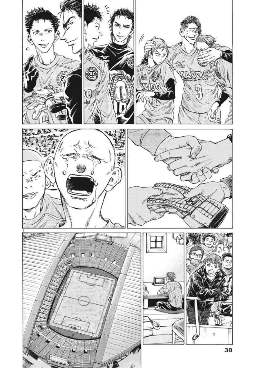 Ao Ashi Chapter 310
