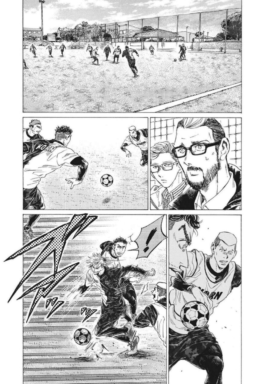 Ao Ashi Chapter 317