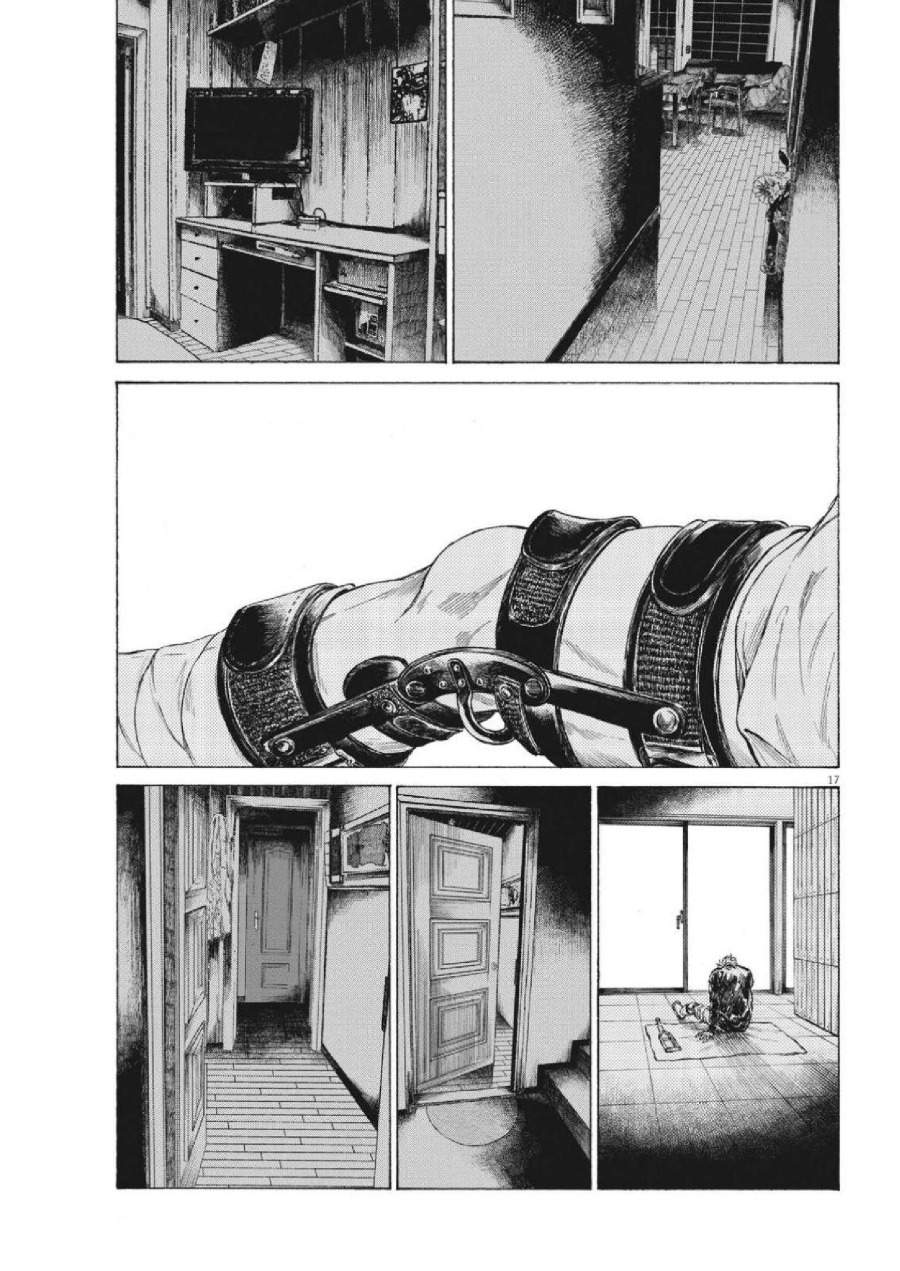 Ao Ashi Chapter 335
