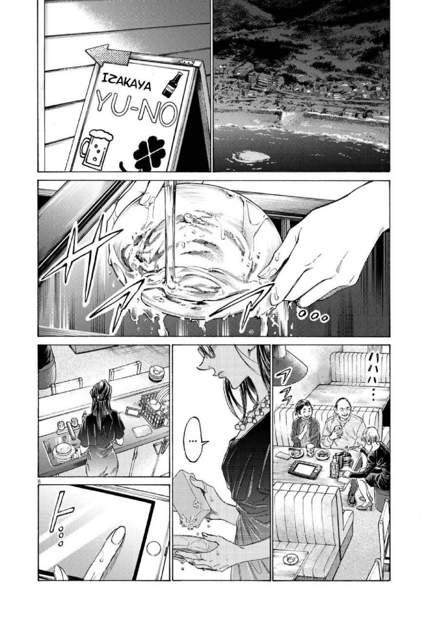 Ao Ashi Chapter 348