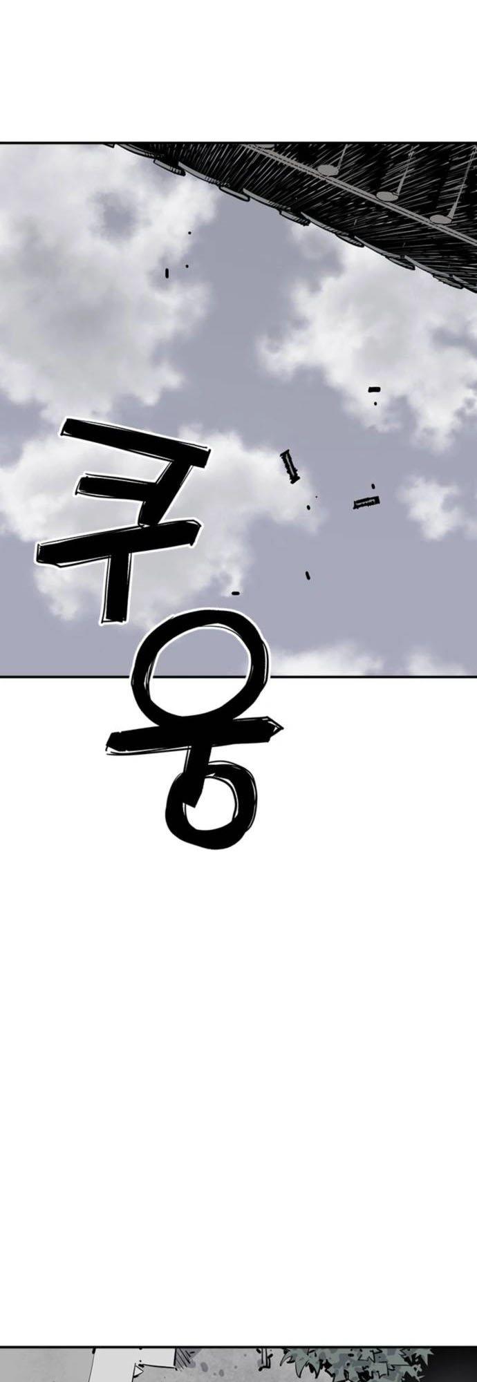 Death God Chapter 2