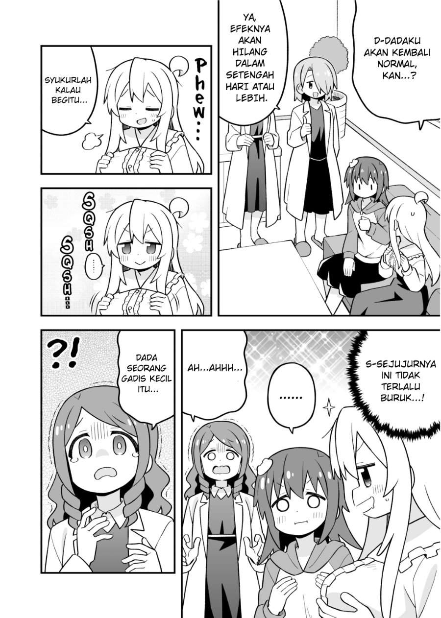 Onii-chan wa Oshimai Chapter 111