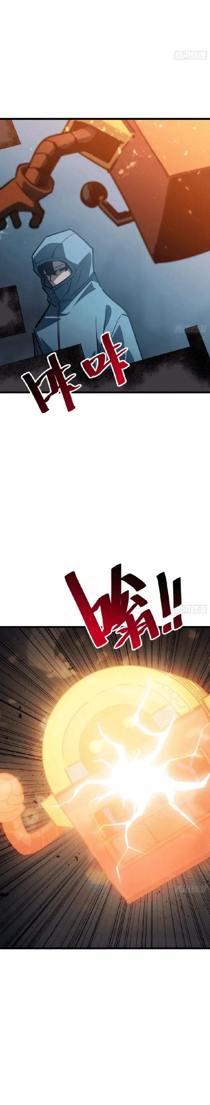 My Avatar Is Becoming the Final Boss (Remake) Chapter 15