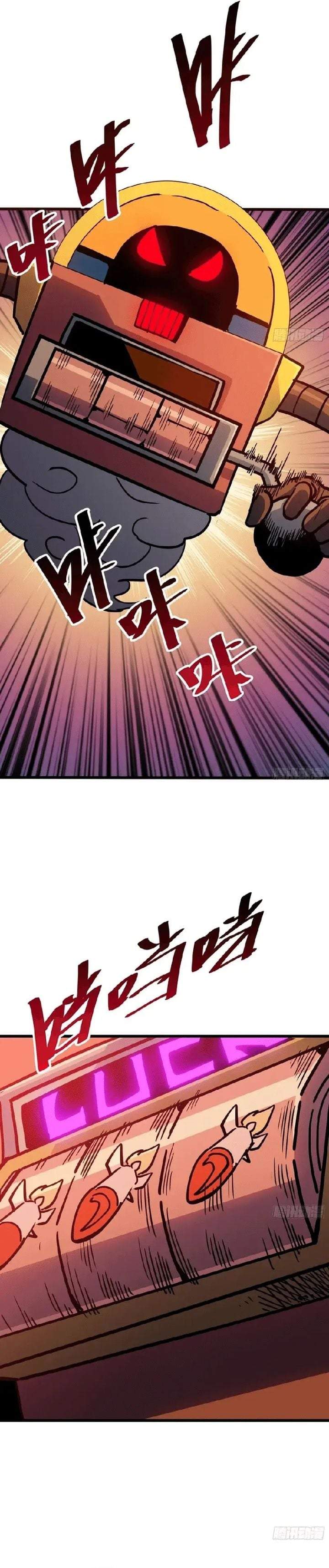My Avatar Is Becoming the Final Boss (Remake) Chapter 15