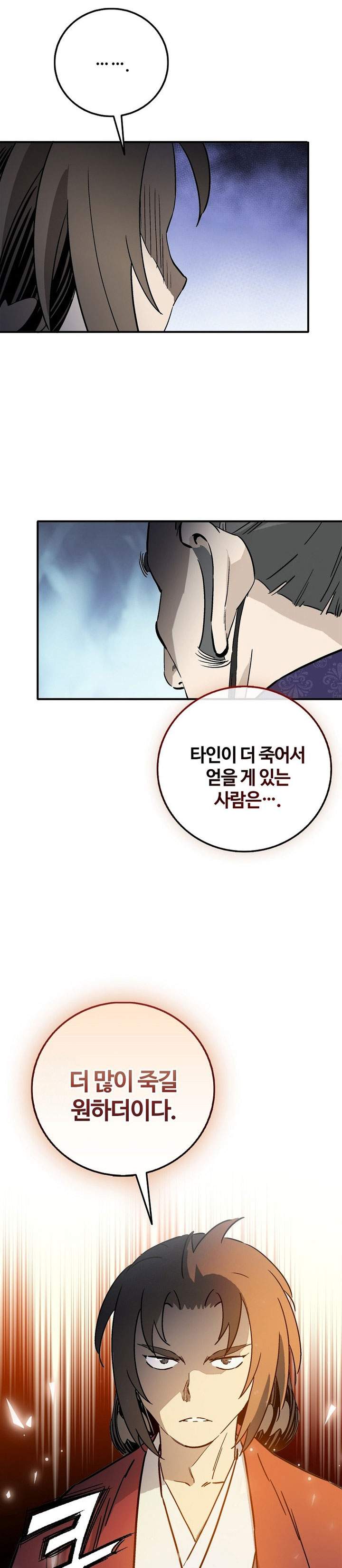 I Reincarnated as a Legendary Surgeon Chapter 191
