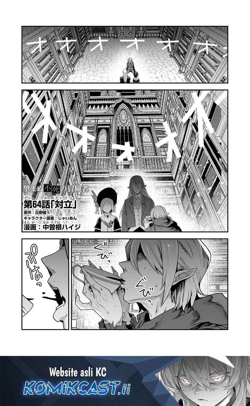 Nozomanu Fushi no Boukensha Chapter 64