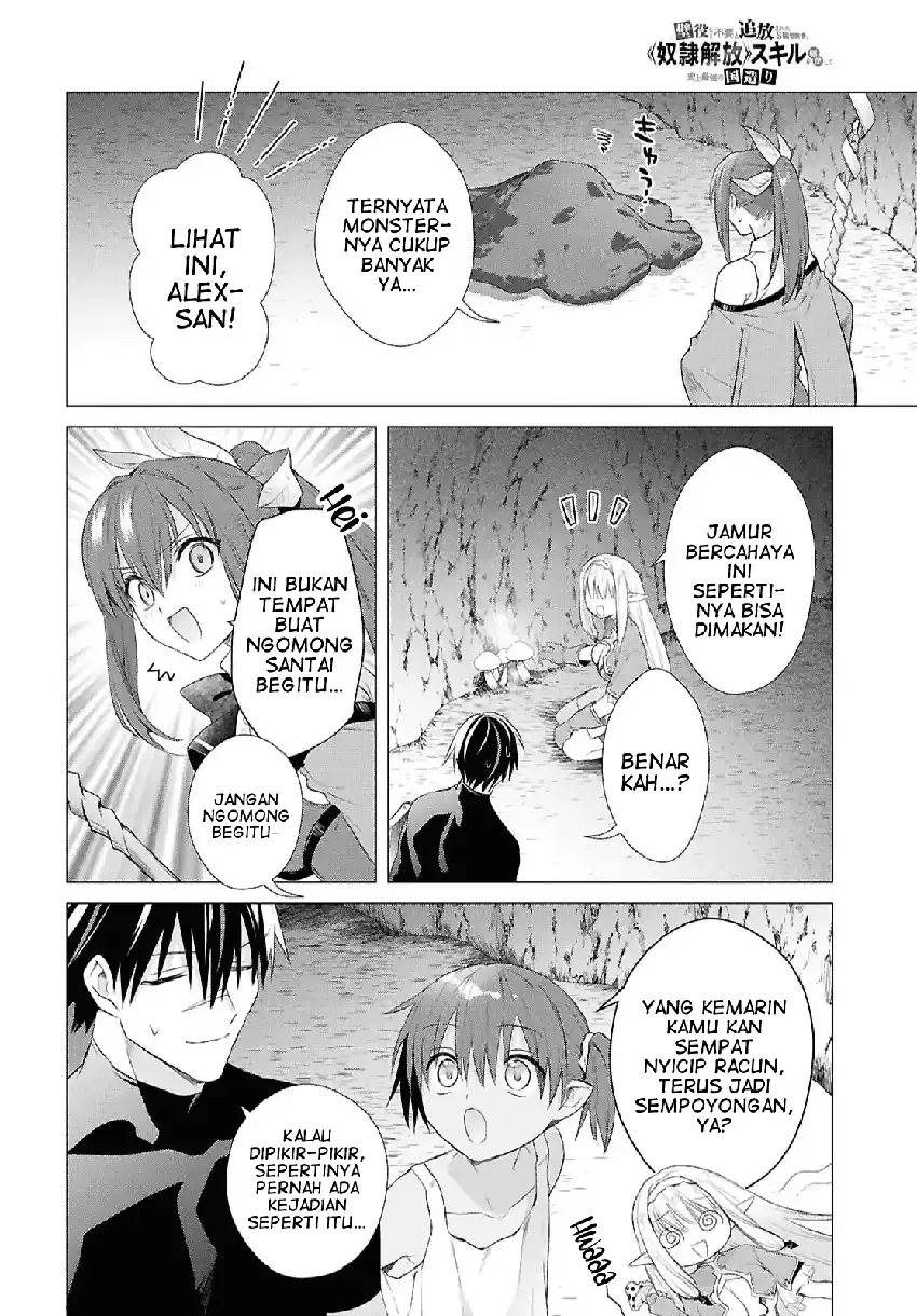 Kabeyaku Nado Fuyou to Tsuihousareta S-kyuu Boukensha Chapter 18