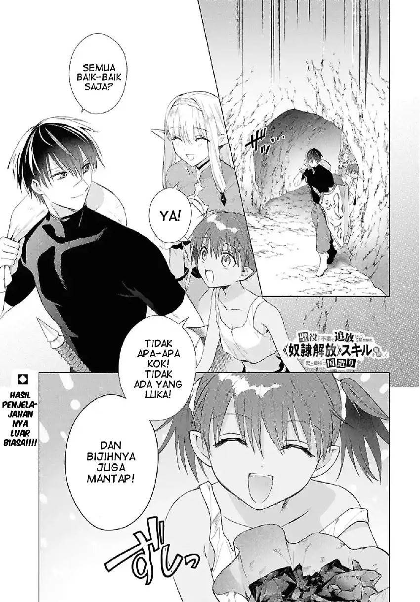 Kabeyaku Nado Fuyou to Tsuihousareta S-kyuu Boukensha Chapter 19