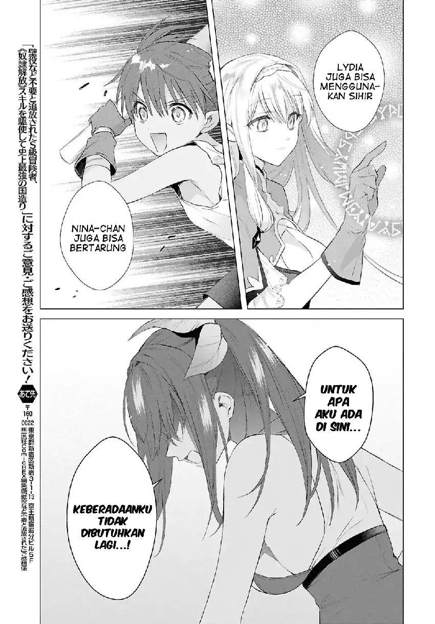 Kabeyaku Nado Fuyou to Tsuihousareta S-kyuu Boukensha Chapter 19