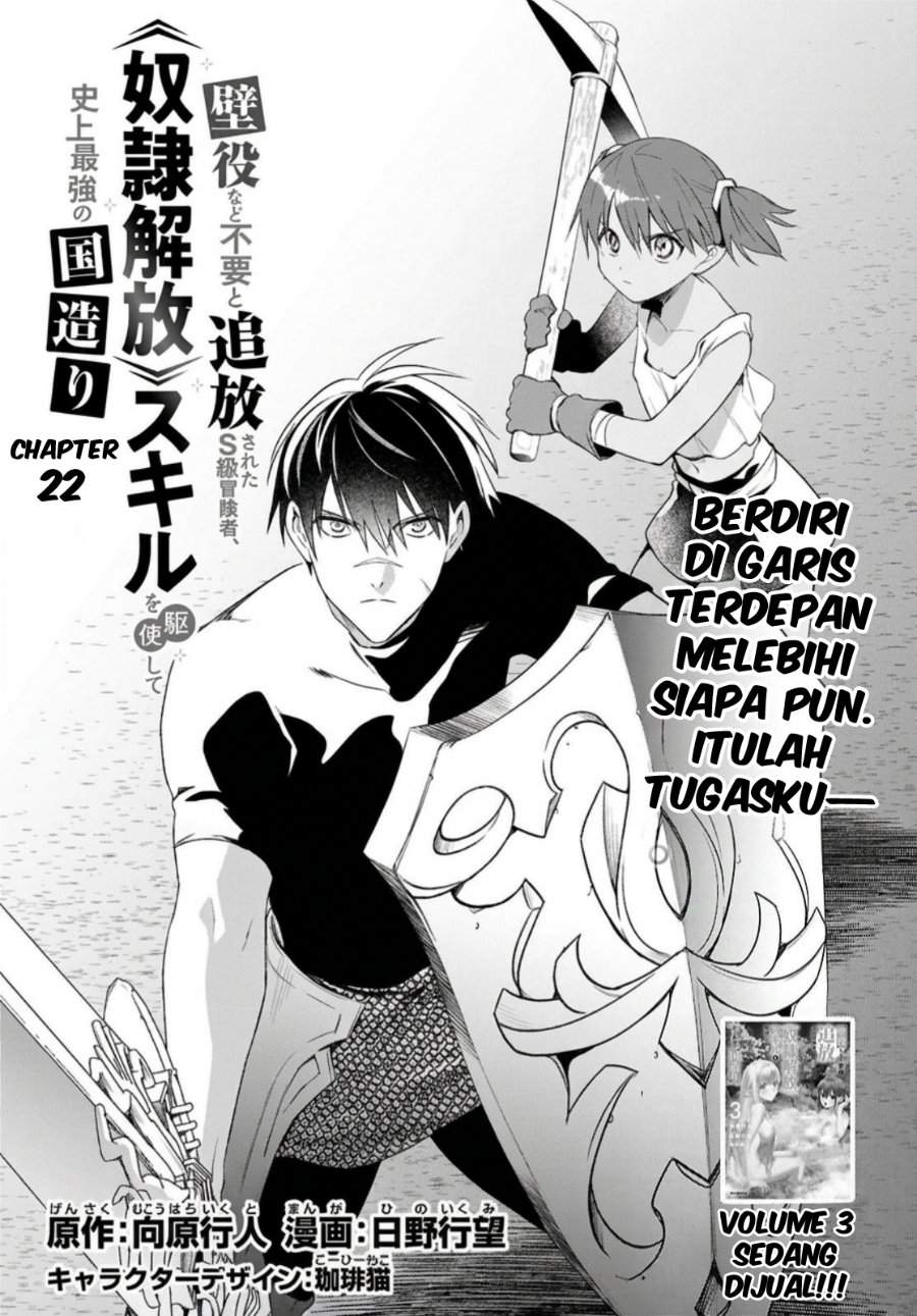 Kabeyaku Nado Fuyou to Tsuihousareta S-kyuu Boukensha Chapter 22