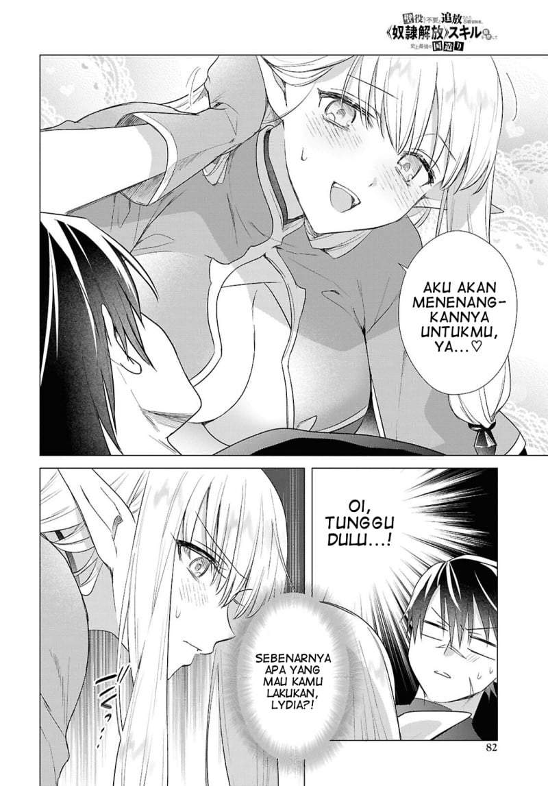 Kabeyaku Nado Fuyou to Tsuihousareta S-kyuu Boukensha Chapter 23