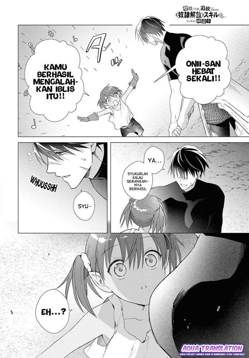 Kabeyaku Nado Fuyou to Tsuihousareta S-kyuu Boukensha Chapter 23
