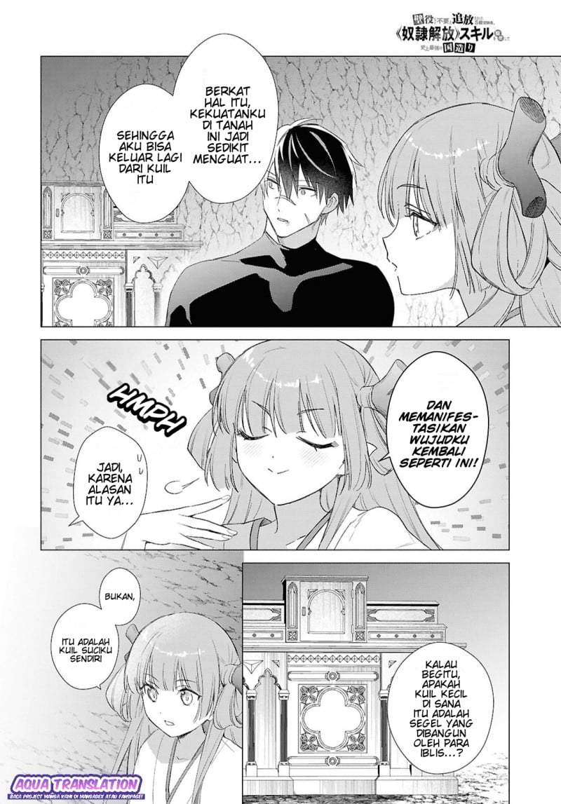Kabeyaku Nado Fuyou to Tsuihousareta S-kyuu Boukensha Chapter 24