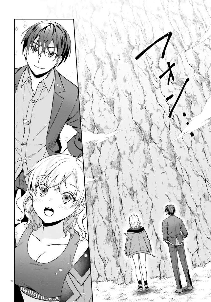 Negatte mo Nai Tsuihou Go kara no Slow Life? Intai Shita Hazu ga Nariyuki de Bishoujo Gal no Shishou ni Nattara Naze ka Mechakucha Natsukareta Chapter 12
