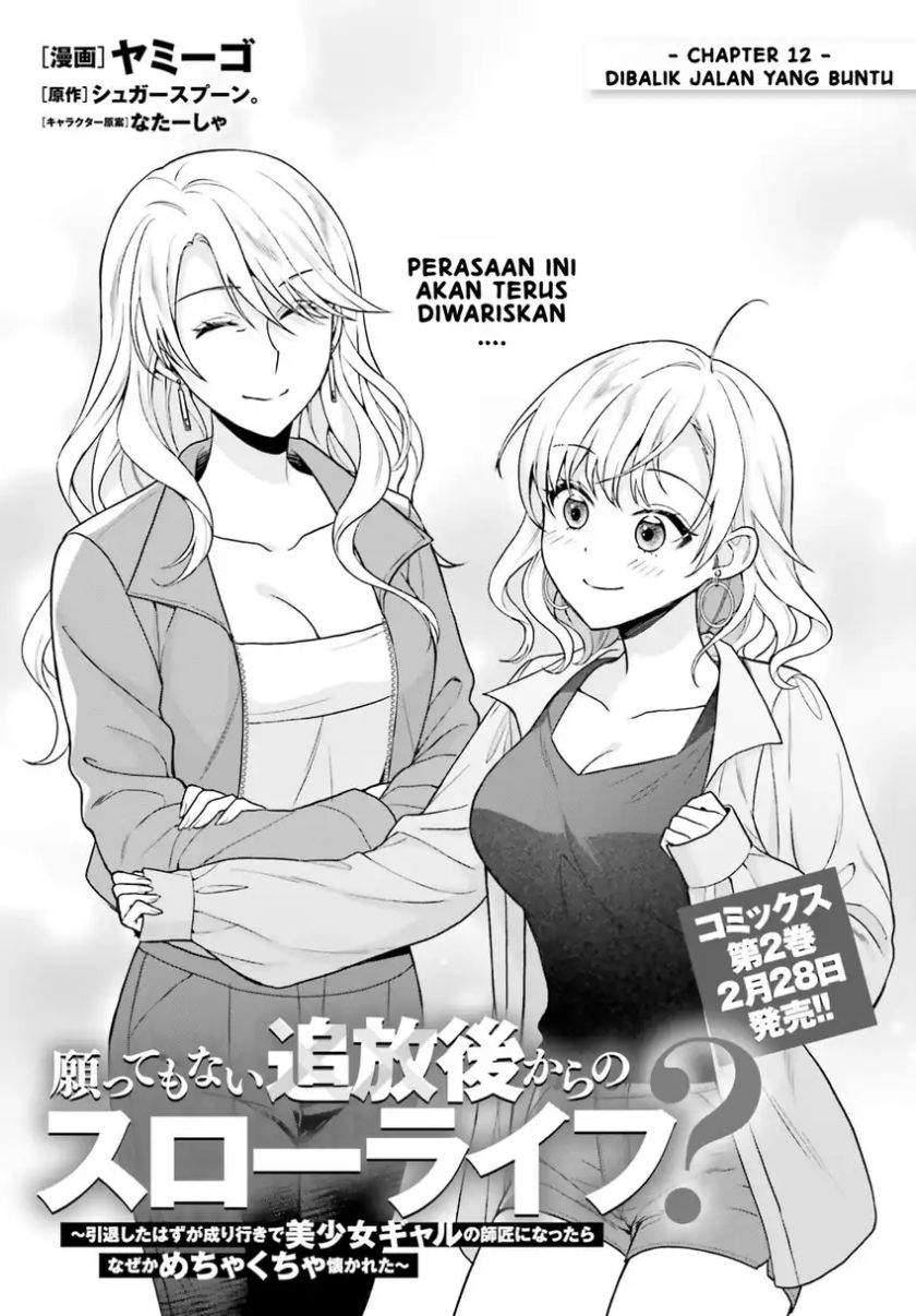 Negatte mo Nai Tsuihou Go kara no Slow Life? Intai Shita Hazu ga Nariyuki de Bishoujo Gal no Shishou ni Nattara Naze ka Mechakucha Natsukareta Chapter 12