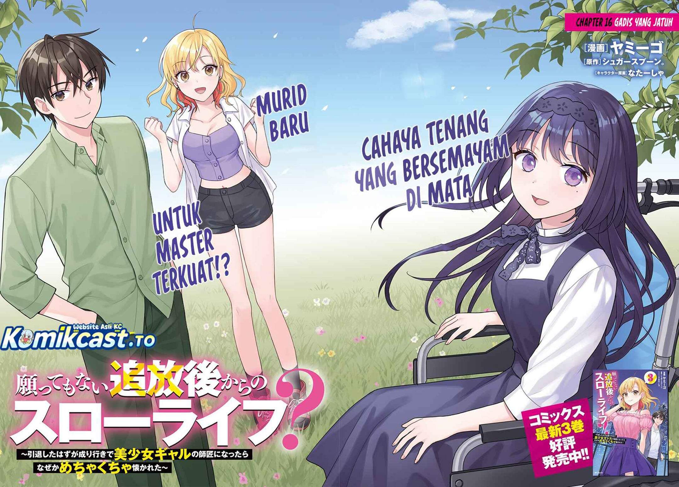 Negatte mo Nai Tsuihou Go kara no Slow Life? Intai Shita Hazu ga Nariyuki de Bishoujo Gal no Shishou ni Nattara Naze ka Mechakucha Natsukareta Chapter 16