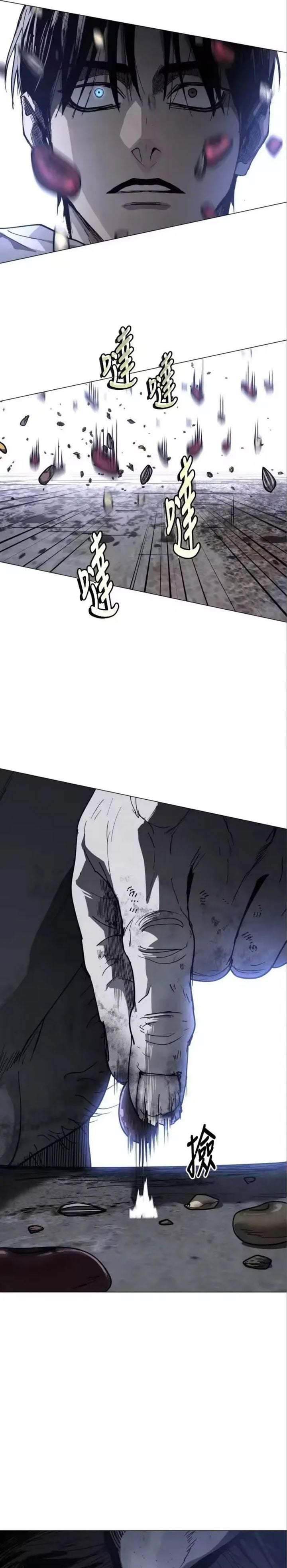 Fog Land Chapter 41