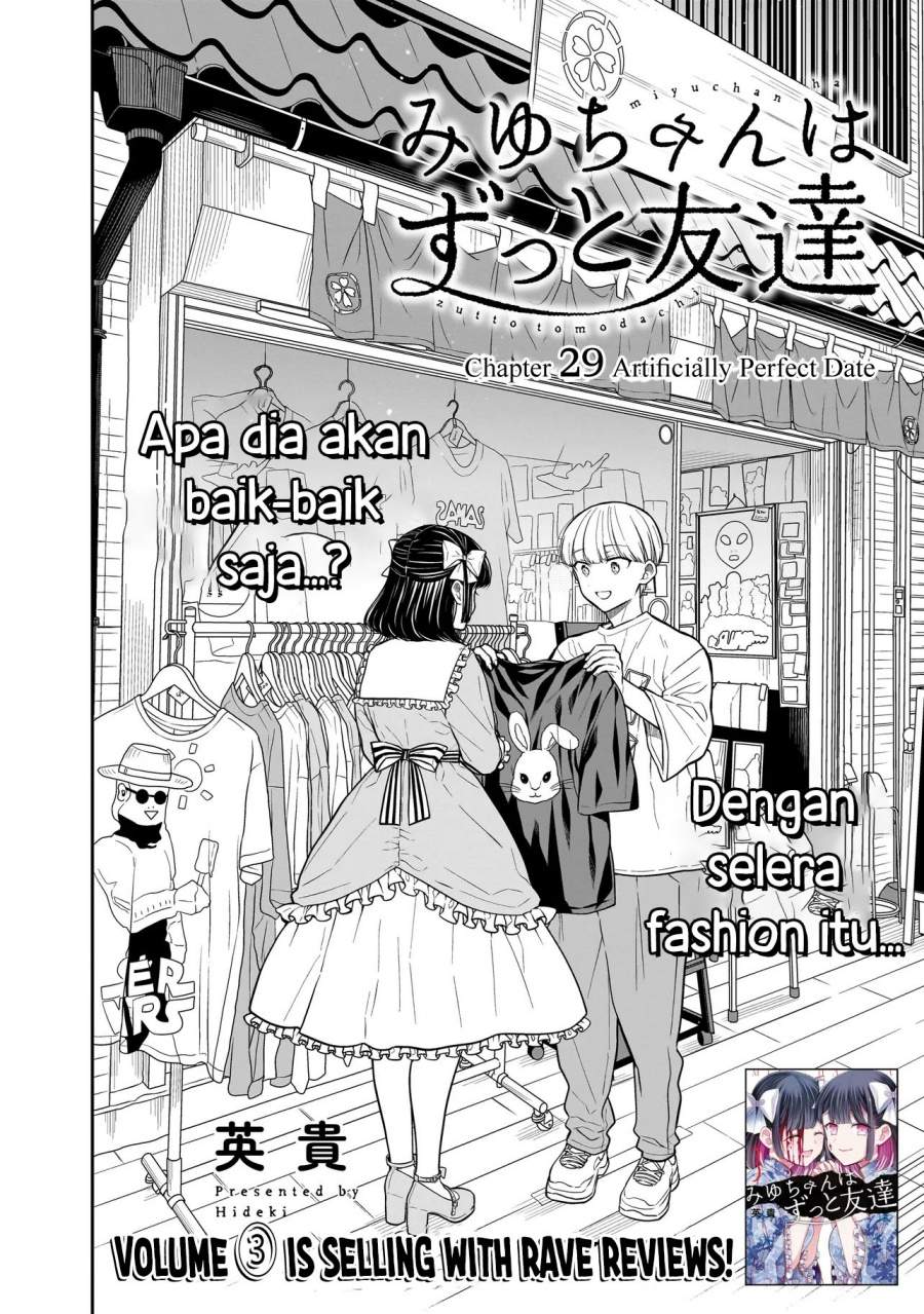 Miyu-chan wa Zutto Tomodachi Chapter 29