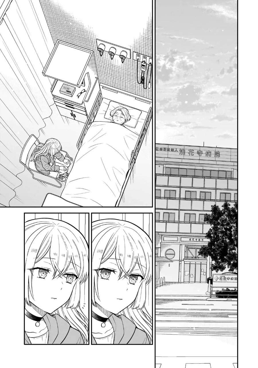 Miyu-chan wa Zutto Tomodachi Chapter 30