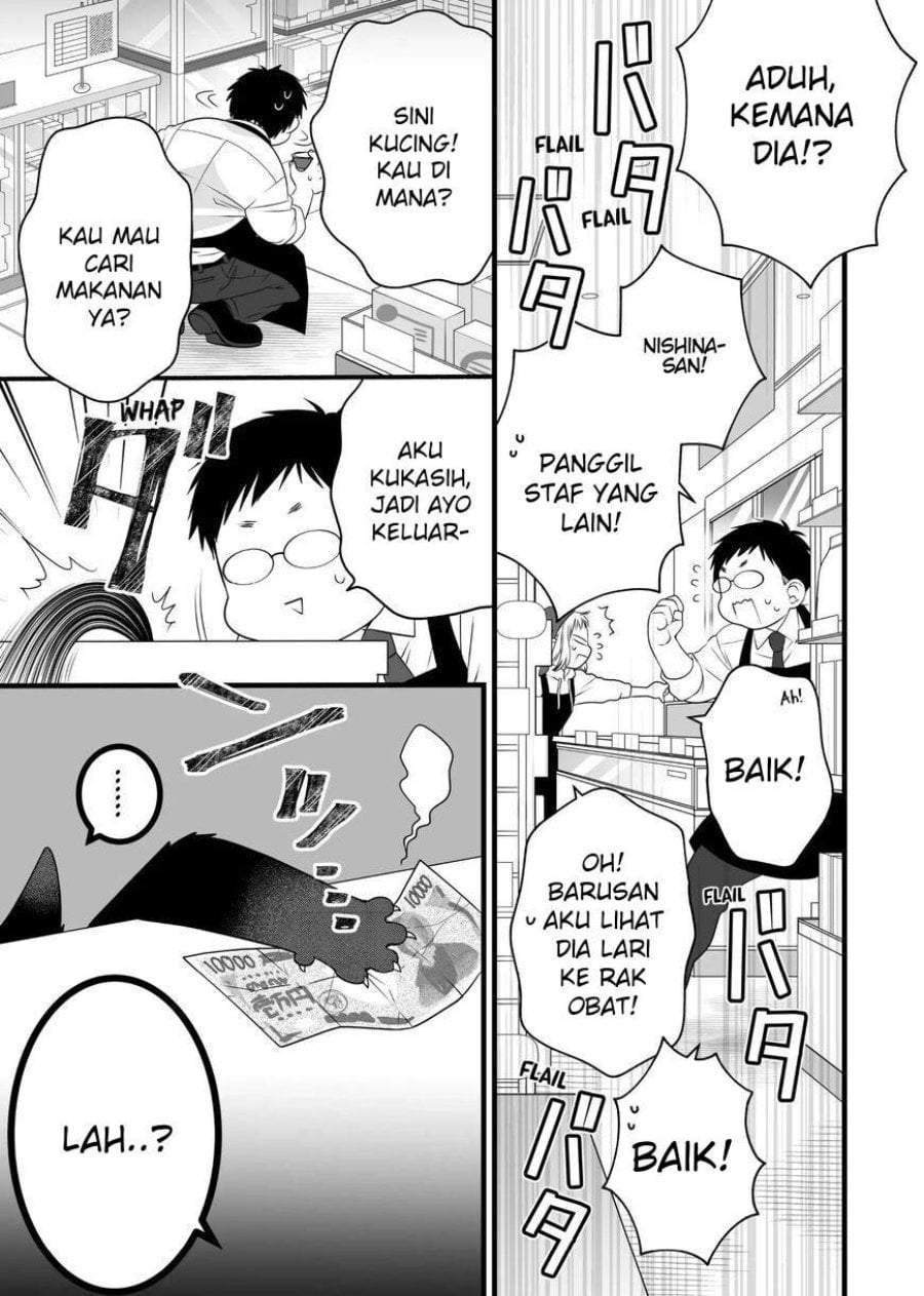 The Masterful Cat Is Depressed Again Today Chapter 82.5