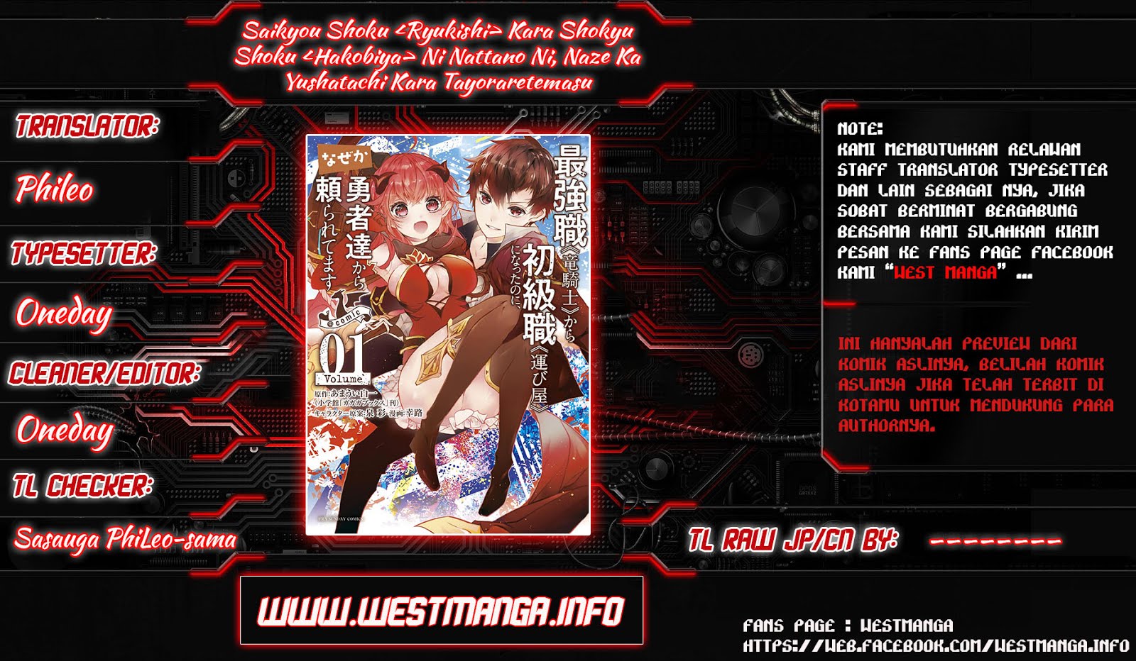Saikyo Shoku <Ryukishi> Kara Shokyu Shoku <Hakobiya> Ni Nattano Ni, Naze Ka Yushatachi Kara Tayoraretemasu Chapter 1