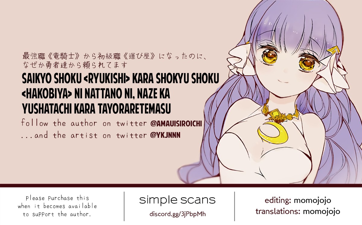 Saikyo Shoku <Ryukishi> Kara Shokyu Shoku <Hakobiya> Ni Nattano Ni, Naze Ka Yushatachi Kara Tayoraretemasu Chapter 1