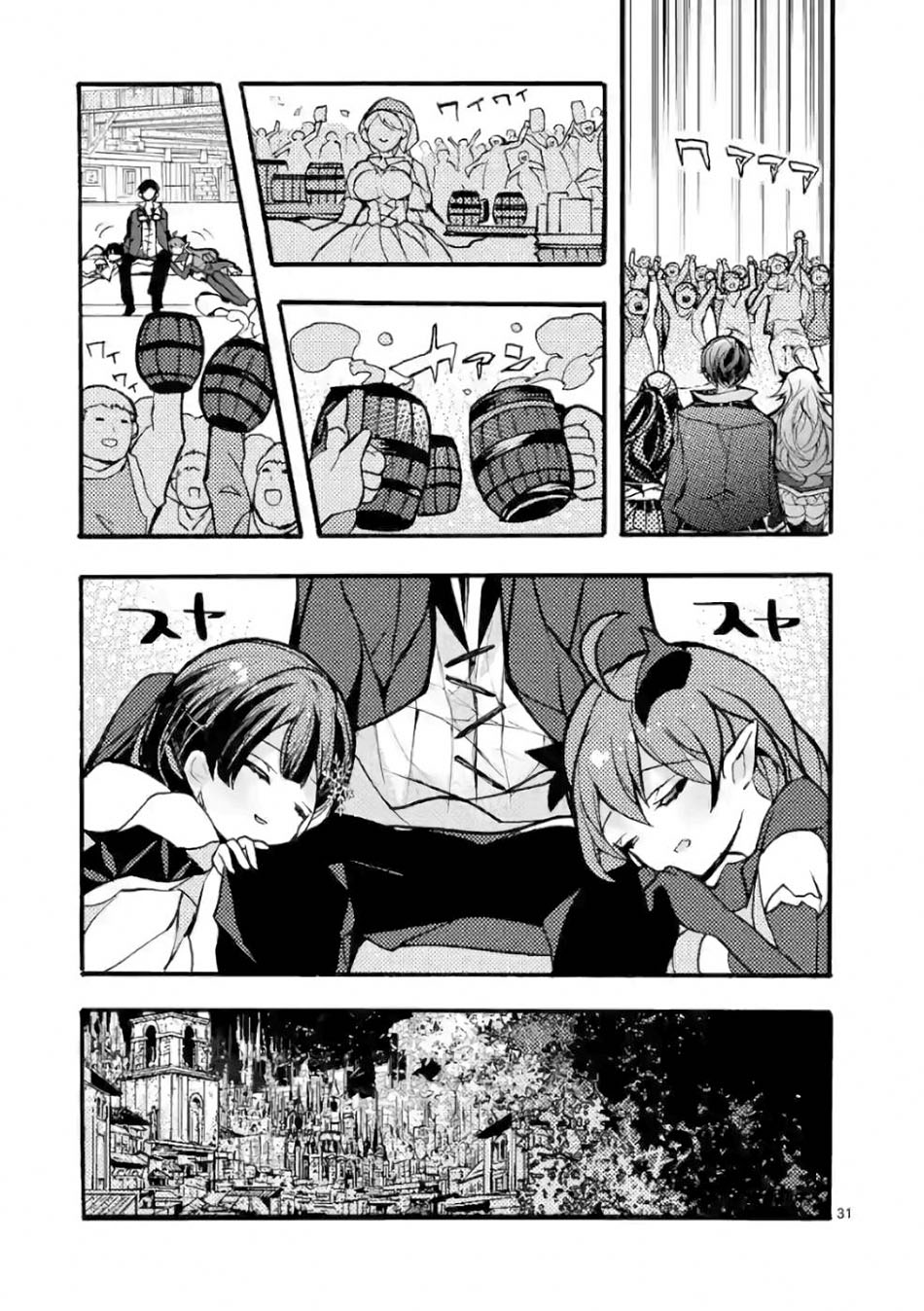 Saikyo Shoku <Ryukishi> Kara Shokyu Shoku <Hakobiya> Ni Nattano Ni, Naze Ka Yushatachi Kara Tayoraretemasu Chapter 26