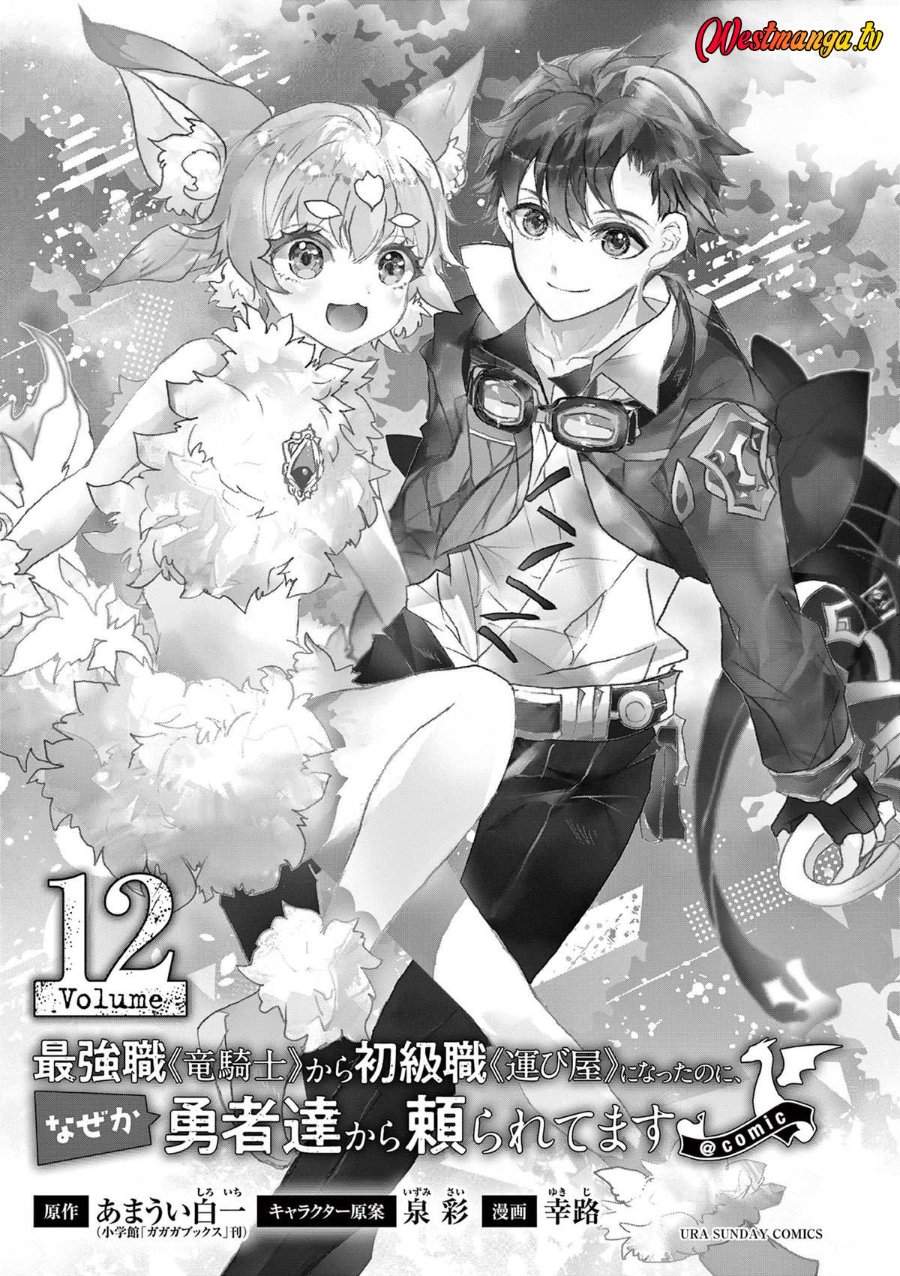 Saikyo Shoku <Ryukishi> Kara Shokyu Shoku <Hakobiya> Ni Nattano Ni, Naze Ka Yushatachi Kara Tayoraretemasu Chapter 45