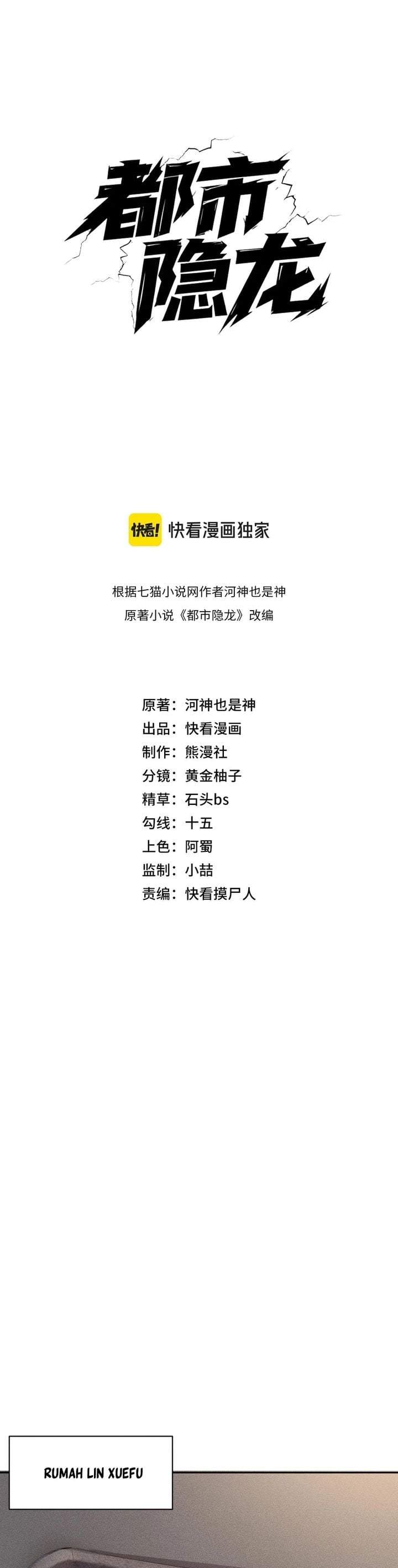Urban Dragon Revealed Chapter 75
