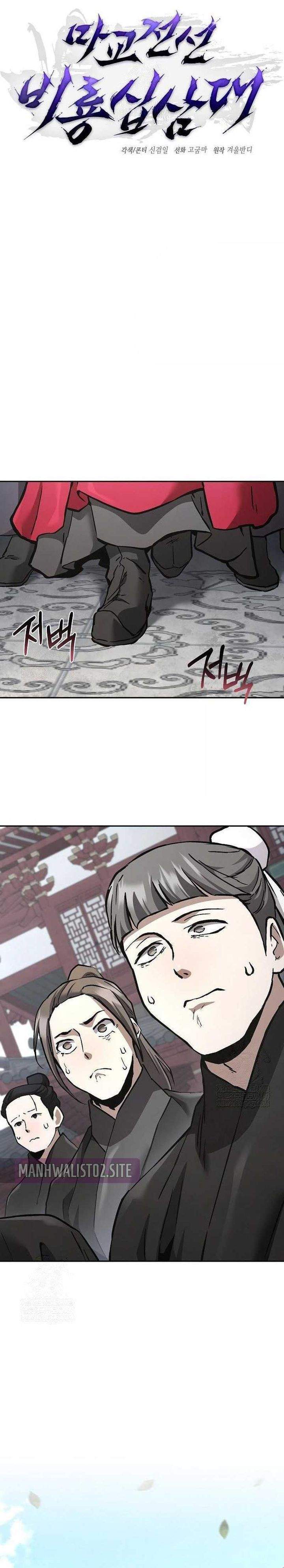 Reborn on the Demonic Cult Battlefield Chapter 37