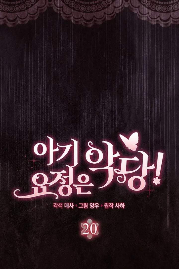The Baby Fairy is a Villain Chapter 20