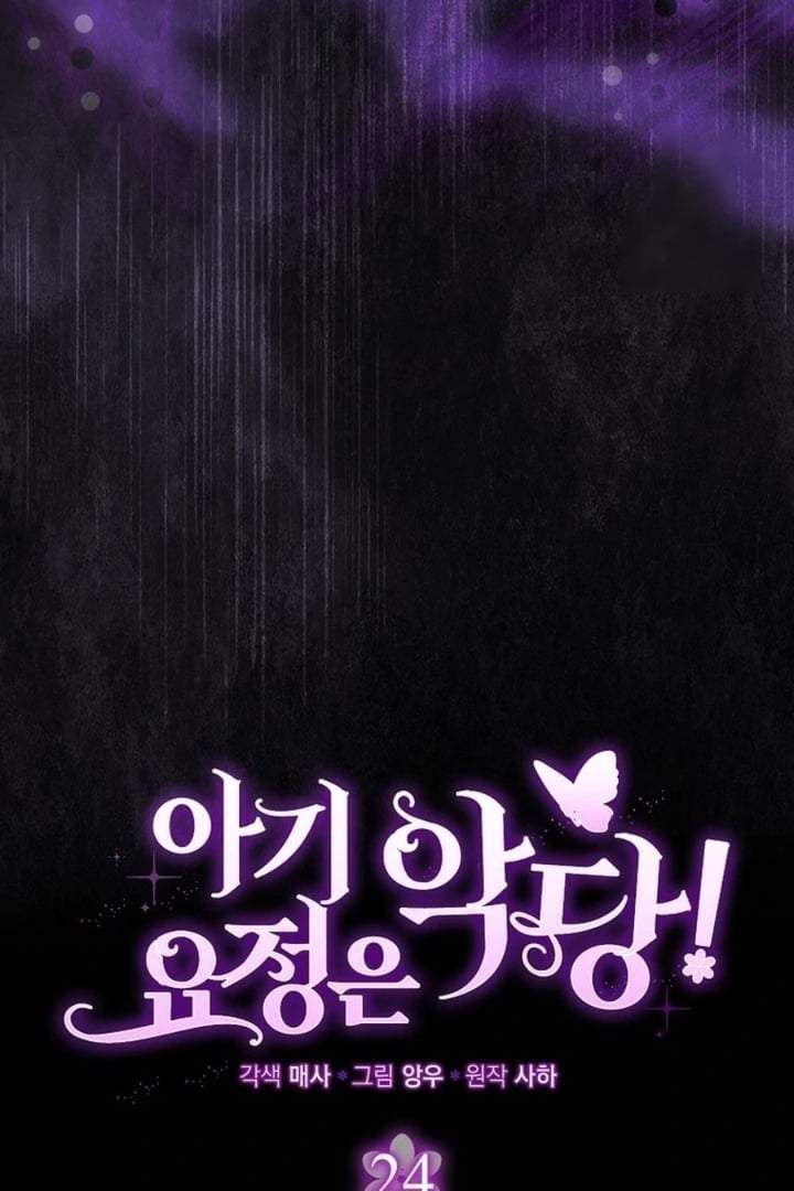 The Baby Fairy is a Villain Chapter 24