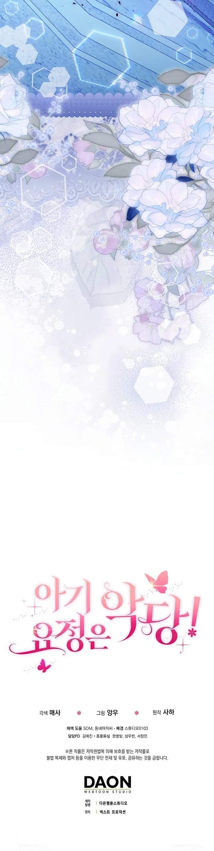 The Baby Fairy is a Villain Chapter 33