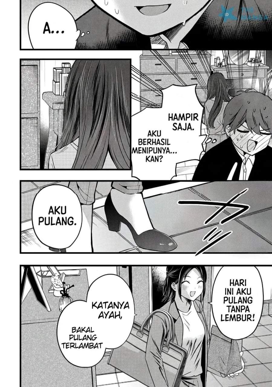 Tozaki-san wa Boku ni Dake Tsumetai Chapter 16