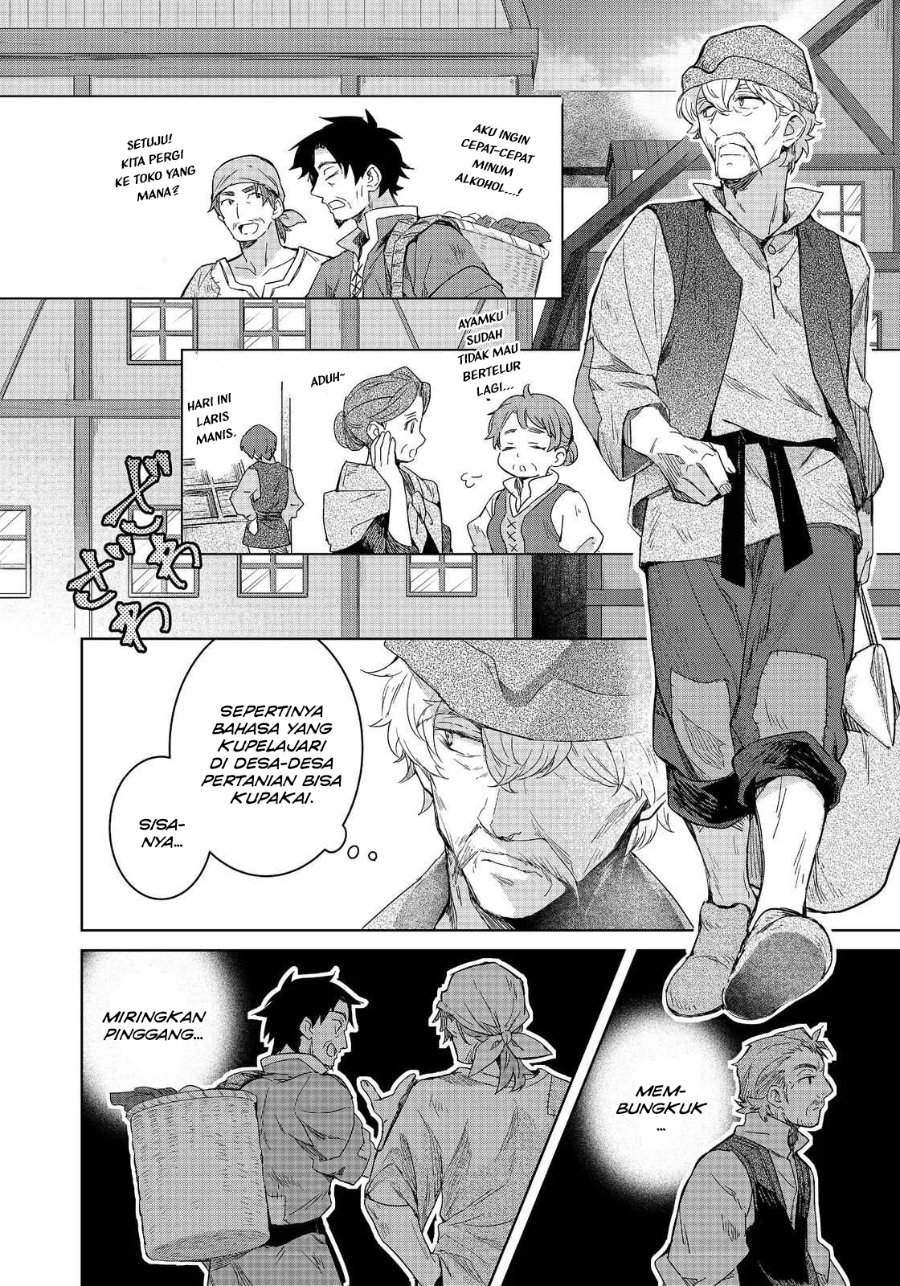 Honzuki no Gekokujou Ferdinand no Yakata ni Te Chapter 2