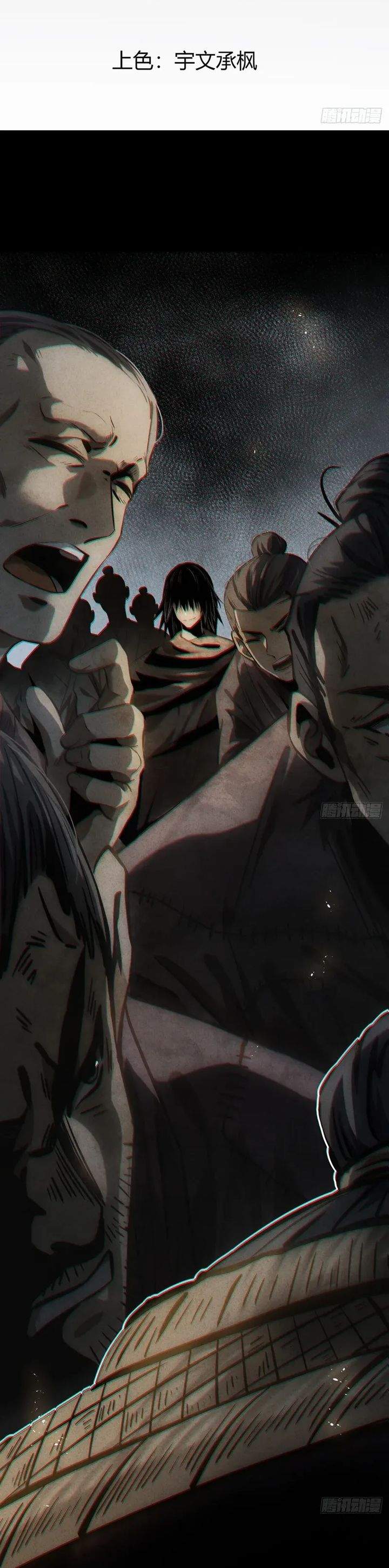 The Mirror Legacy Chapter 13