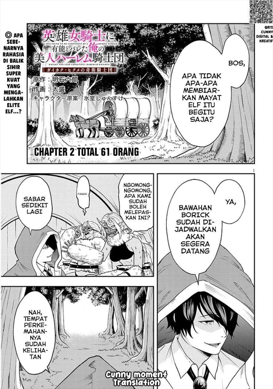 Eiyuu Onna Kishi ni Yuunou to Bareta Ore no Bijin Harem Kishidan – Gaikaku Hikume no Kijutsu Kishidan Chapter 2