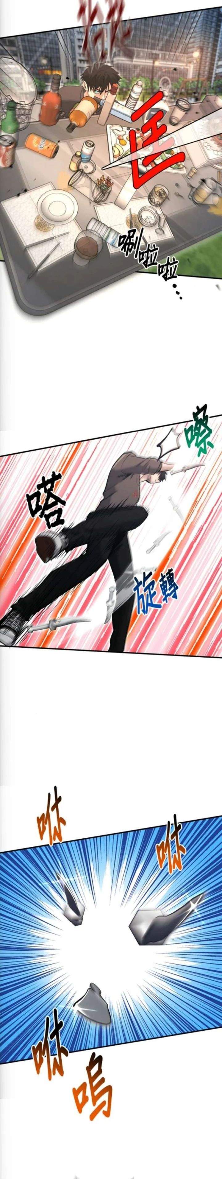 A Hero Who Does Everything Well Chapter 76