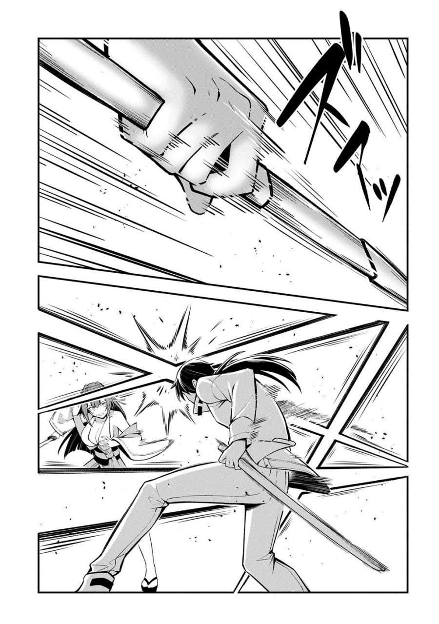 Jinkon Engi Chapter 1
