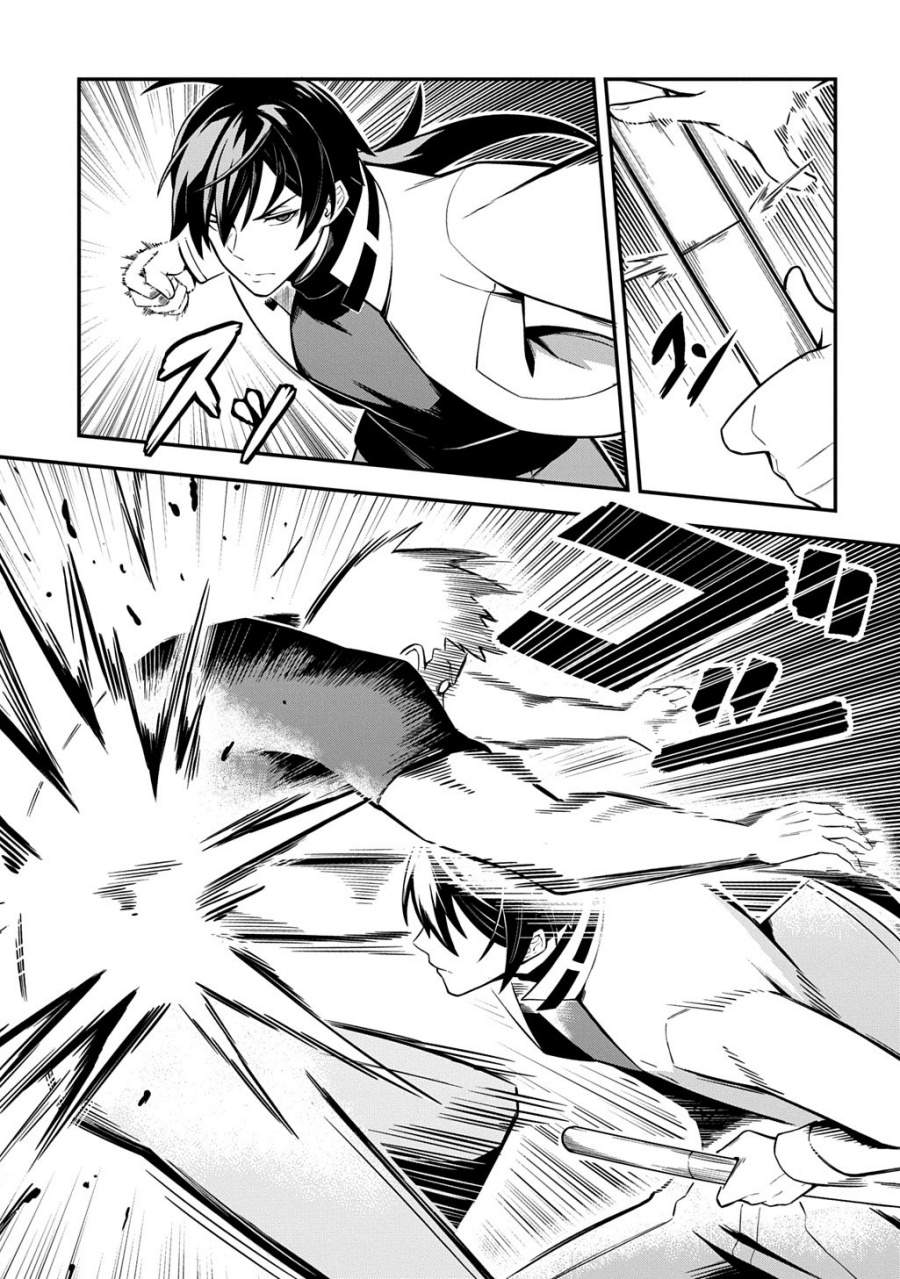 Jinkon Engi Chapter 1