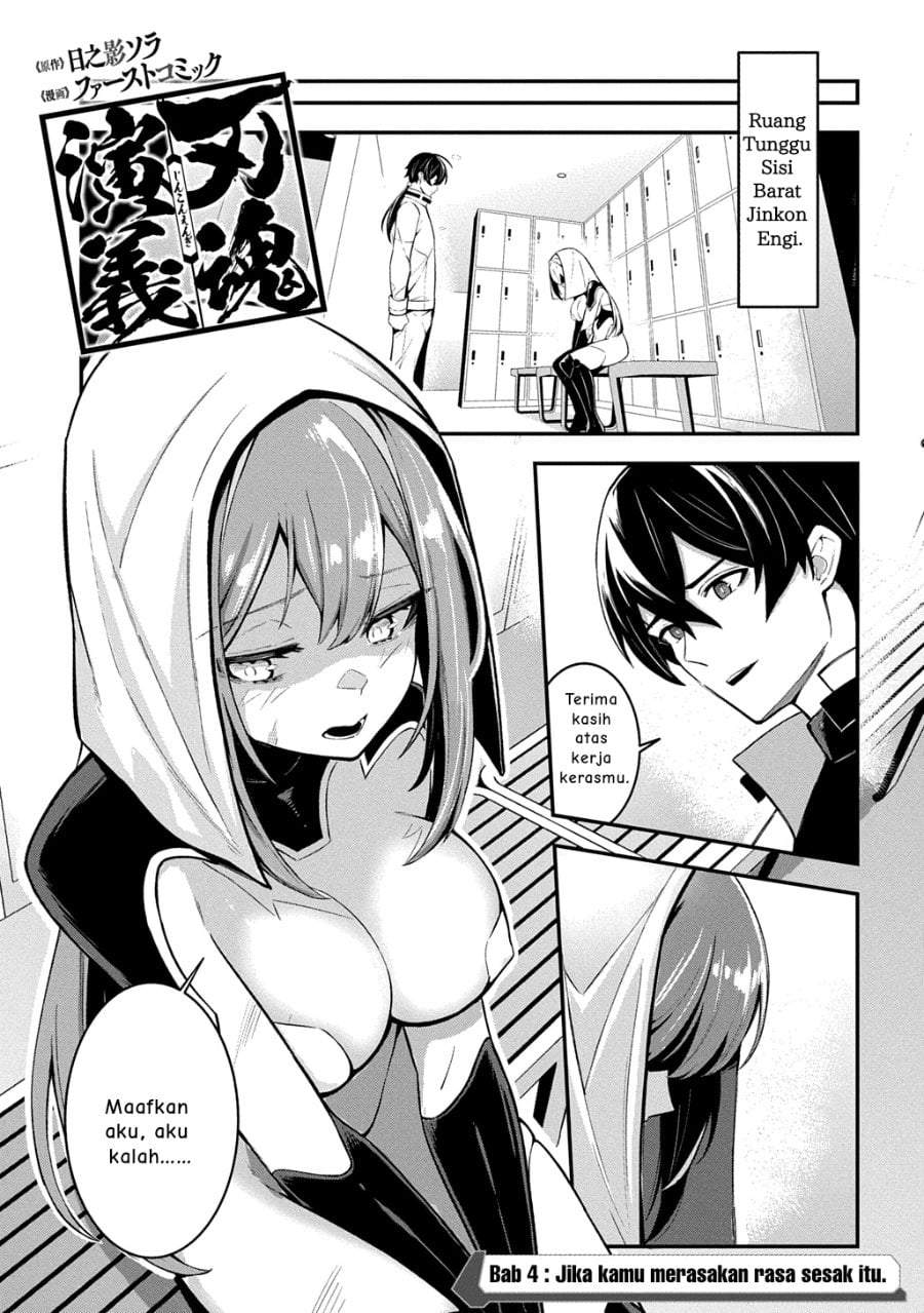 Jinkon Engi Chapter 4