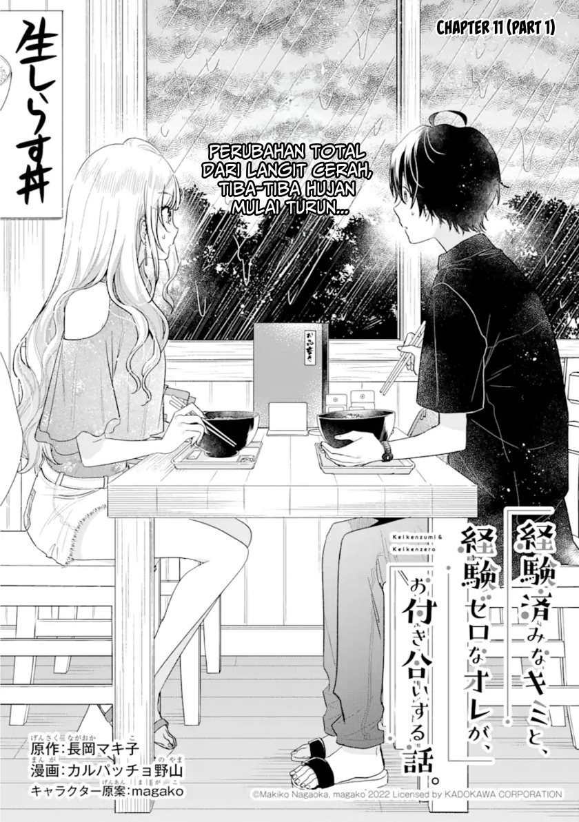 Keiken Zumi na Kimi to, Keiken Zero na Ore ga, Otsukiai Suru Hanashi Chapter 11.2