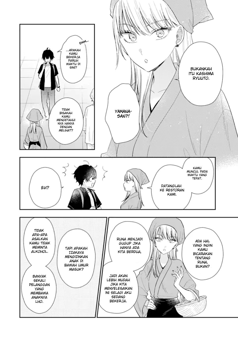 Keiken Zumi na Kimi to, Keiken Zero na Ore ga, Otsukiai Suru Hanashi Chapter 12.1