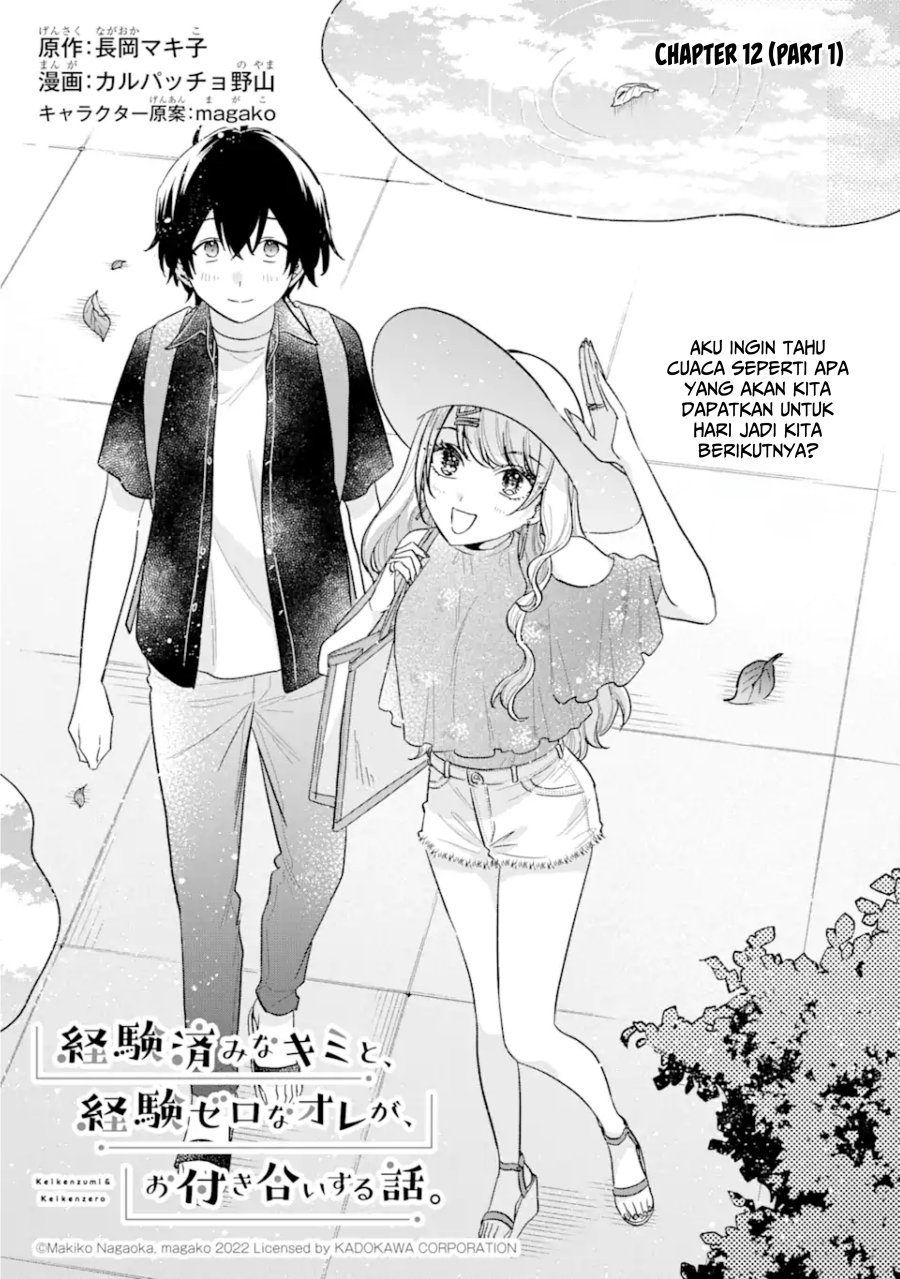 Keiken Zumi na Kimi to, Keiken Zero na Ore ga, Otsukiai Suru Hanashi Chapter 12.1