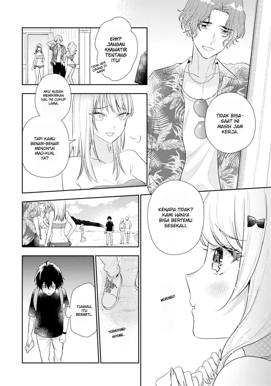 Keiken Zumi na Kimi to, Keiken Zero na Ore ga, Otsukiai Suru Hanashi Chapter 14.1