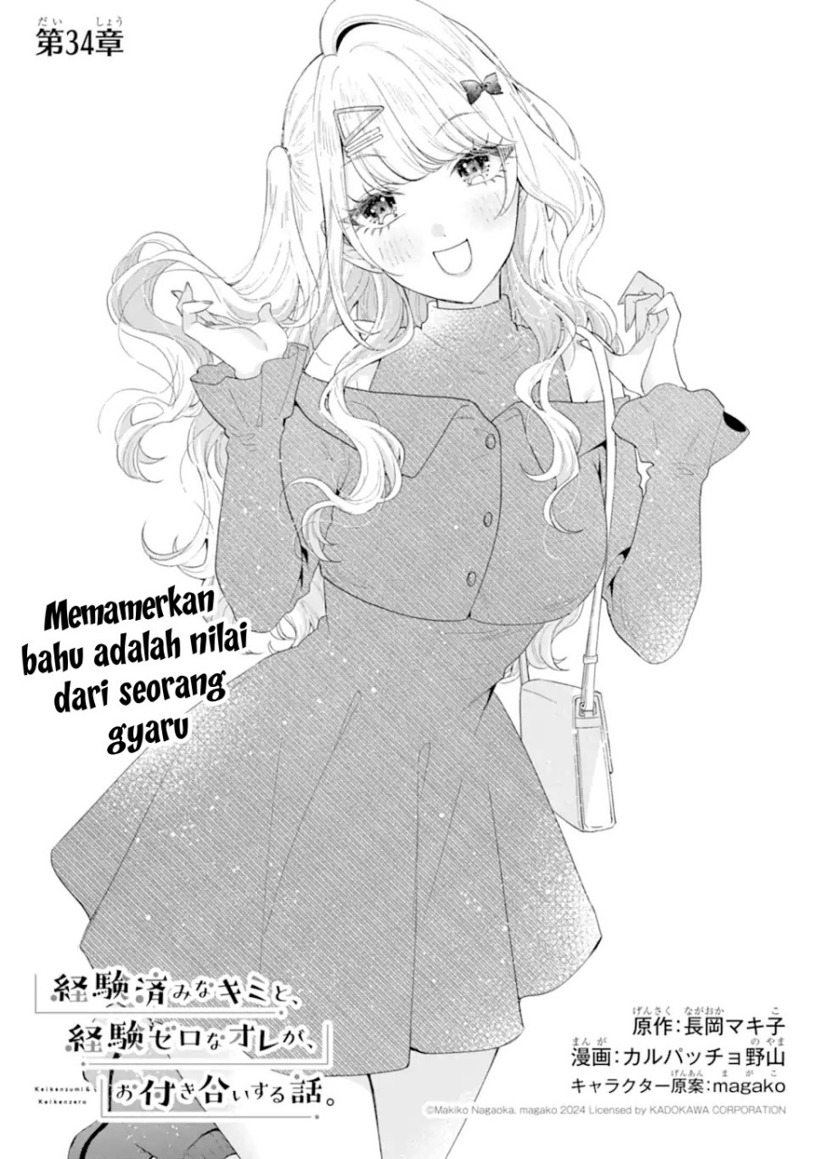 Keiken Zumi na Kimi to, Keiken Zero na Ore ga, Otsukiai Suru Hanashi Chapter 34