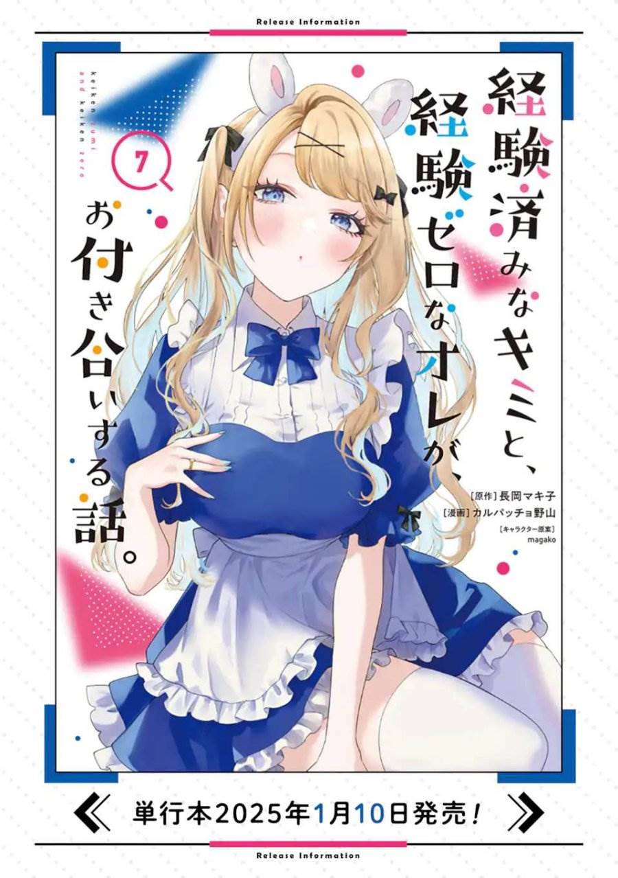 Keiken Zumi na Kimi to, Keiken Zero na Ore ga, Otsukiai Suru Hanashi Chapter 38