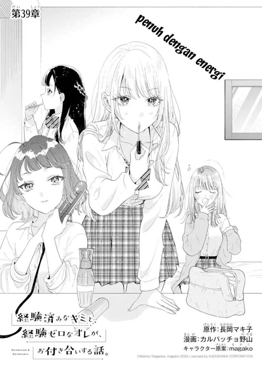 Keiken Zumi na Kimi to, Keiken Zero na Ore ga, Otsukiai Suru Hanashi Chapter 39