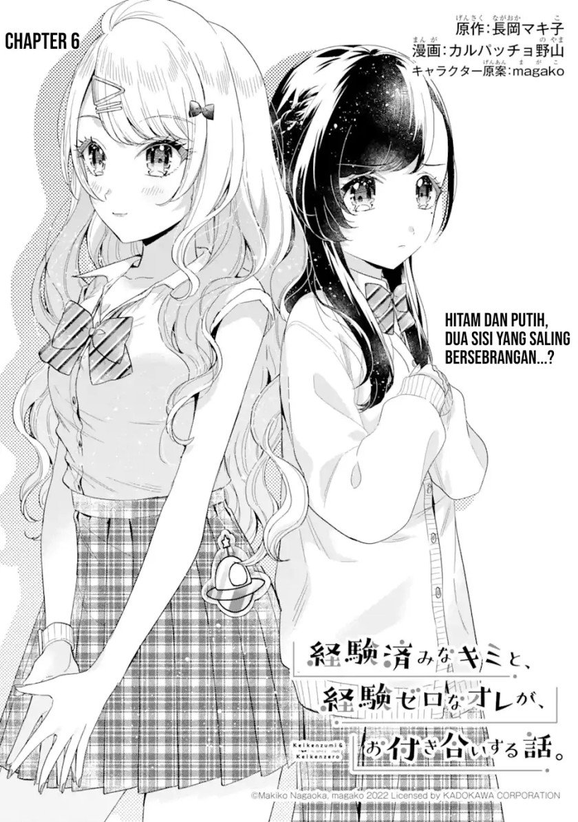 Keiken Zumi na Kimi to, Keiken Zero na Ore ga, Otsukiai Suru Hanashi Chapter 6
