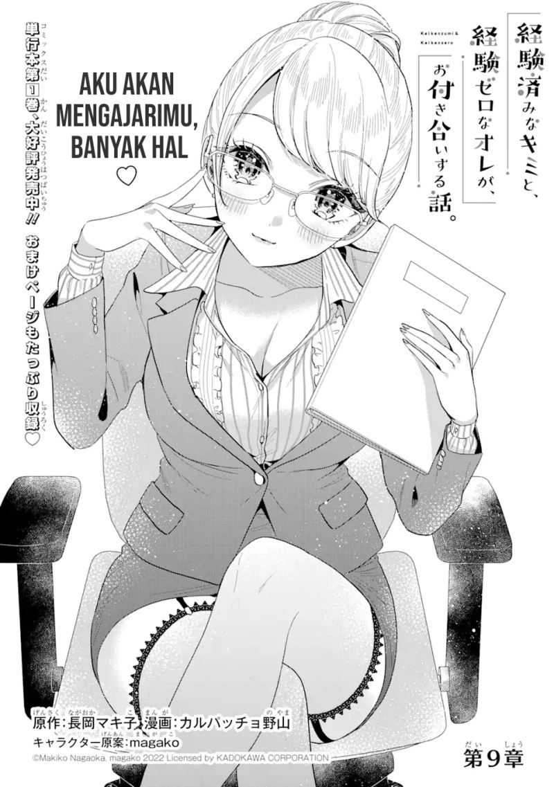 Keiken Zumi na Kimi to, Keiken Zero na Ore ga, Otsukiai Suru Hanashi Chapter 9.1